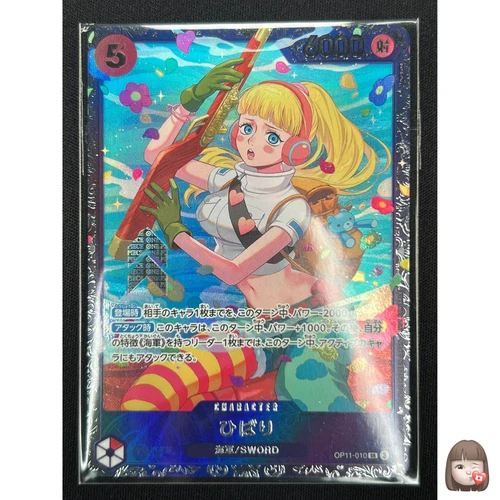 [Sealed] Hibari ONE PIECE Card Game Japanese OP11-010 Flagship Battle Prize NJ19