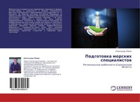 Podgotowka Morskih Specialistow Alexandr LöWin