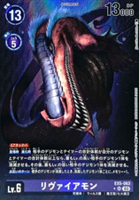 Digimon Card Game Leviamon EX5-063 SR Parallel Japanese DHL