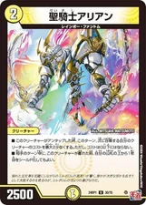 Duema DM24RP1 30/75 Holy Knight Arian (U Uncommon) Royal Road Edition 1st Demon