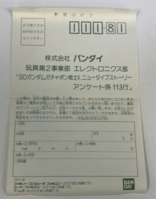 Nintendo Famicom SD Gundam World Gachapon Senshi 4: New Type Story 5287 SP