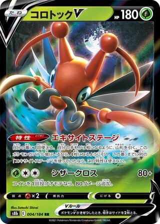 Kricketune V 004/184 Double Rare VMAX Climax Pokemon Japanese Near Mint