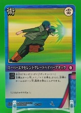 Jeu de cartes Guy & Lee Naruto BANDAI Japanese TCG Retro Anime Manga Japan Ju...