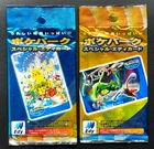 Pokepark Limited Plastic Card Pokemon The Park 2005 Set of 2 Japanese Sealed NEW