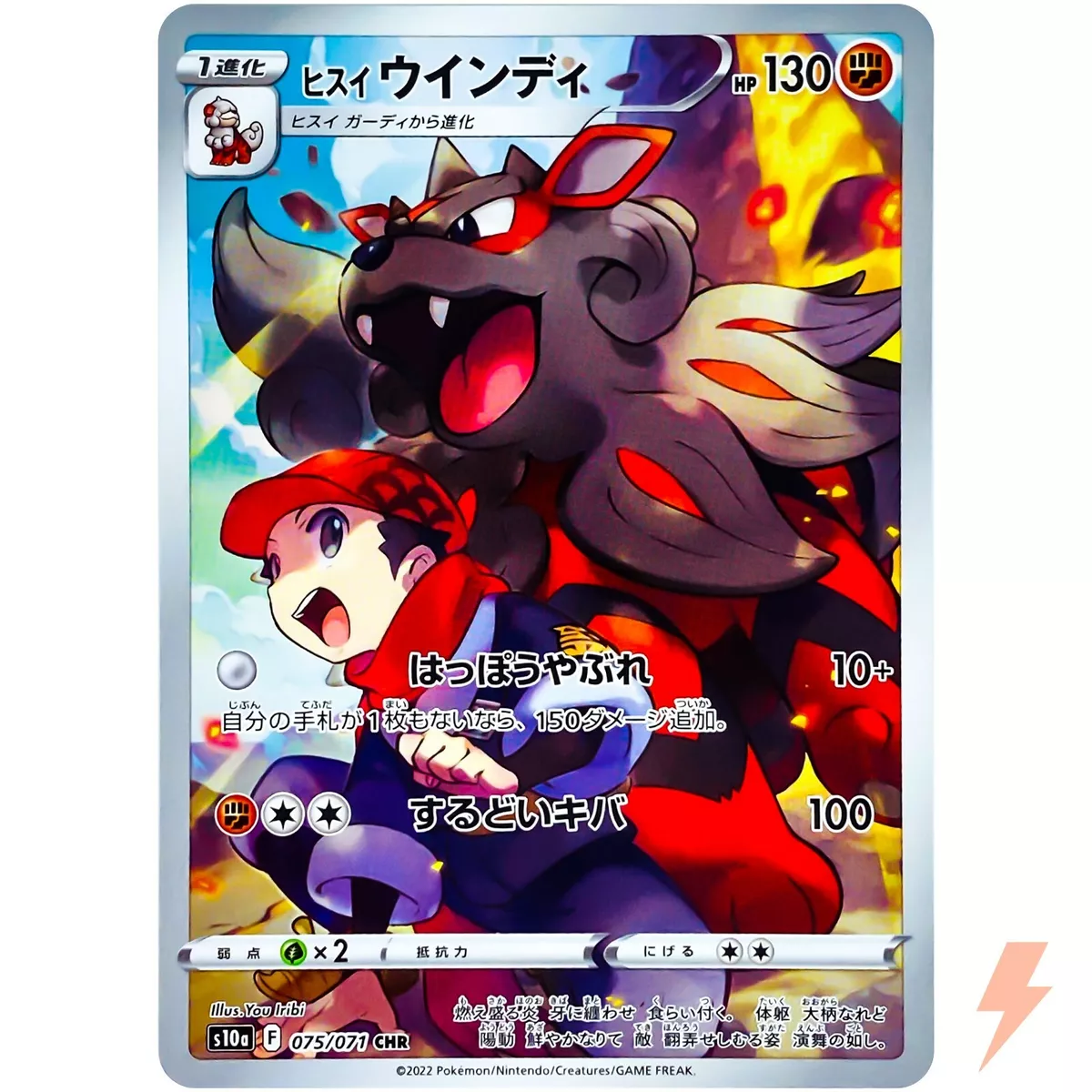 Hisuian Arcanine Deck - PokemonCard