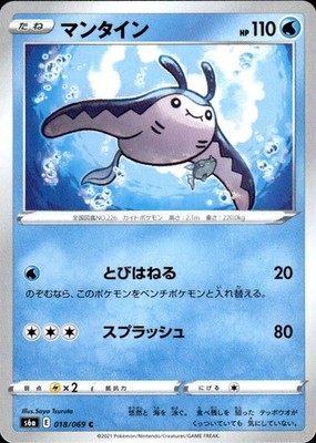 Pokemon TCG Mantine S6a: Eevee Heroes 018/069