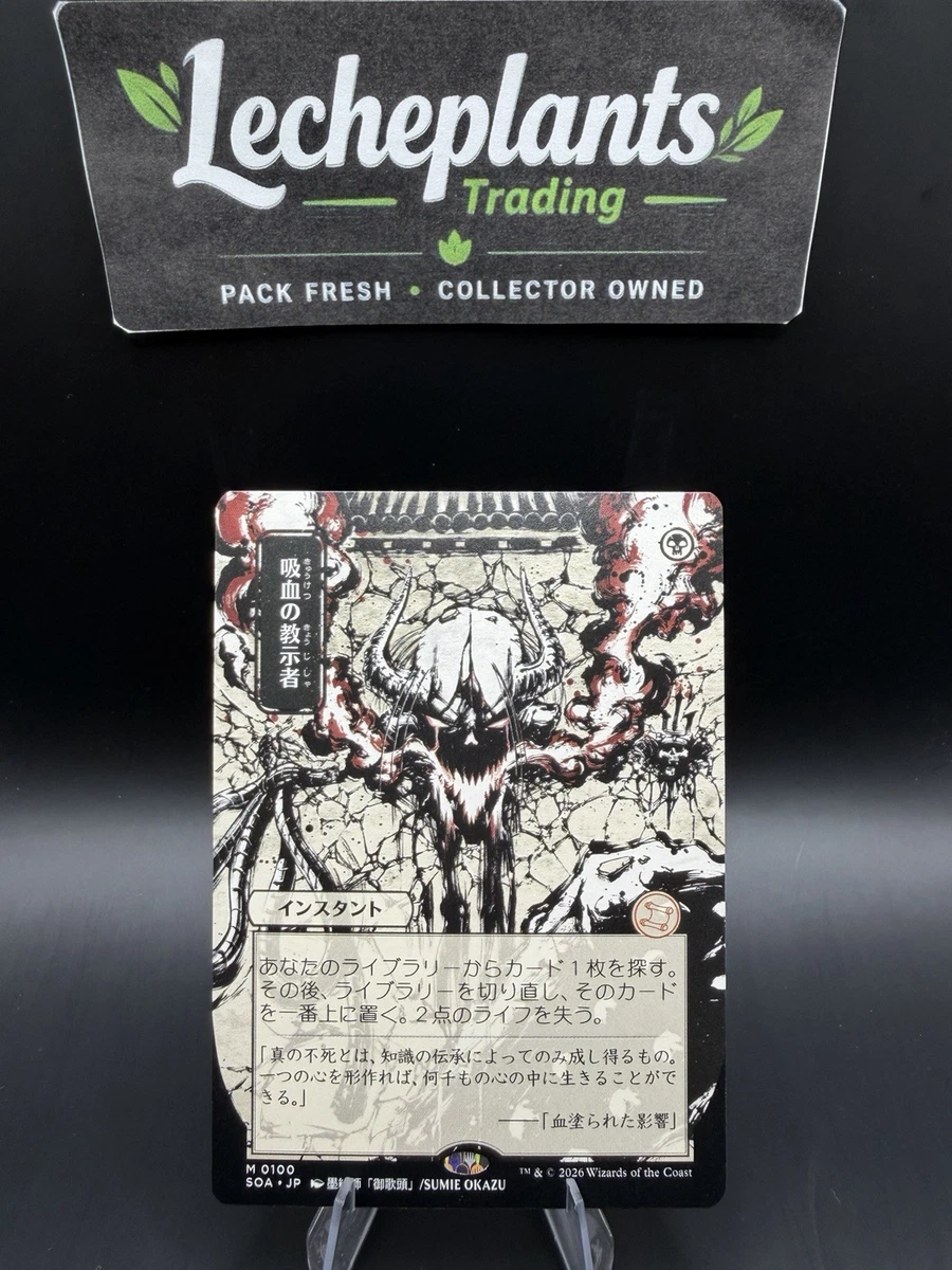 Magic: The Gathering Near Mint or Better Individual Trading Card