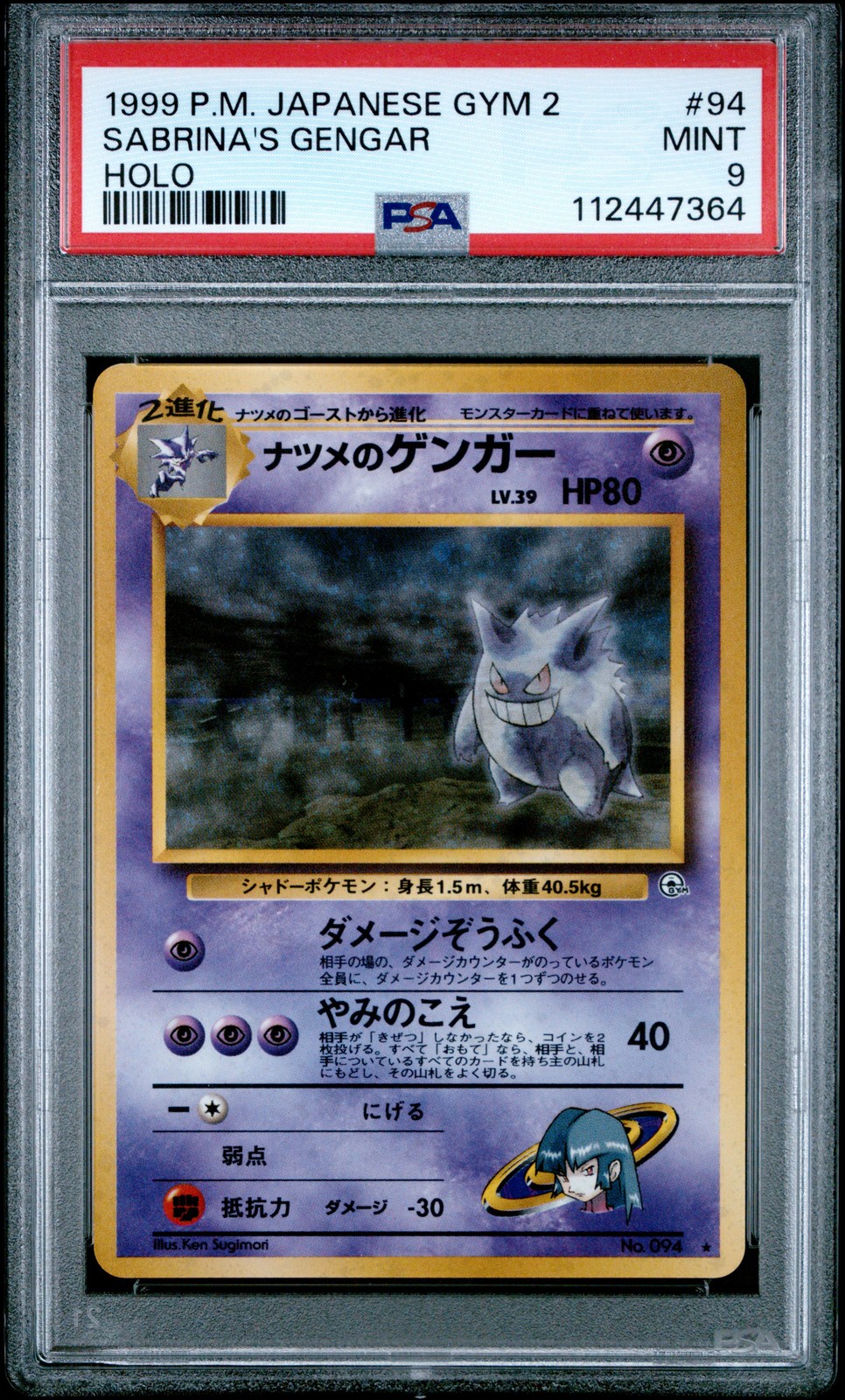 1999 POKEMON JAPANESE GYM 2 #94 SABRINA'S GENGAR-HOLO PSA 9