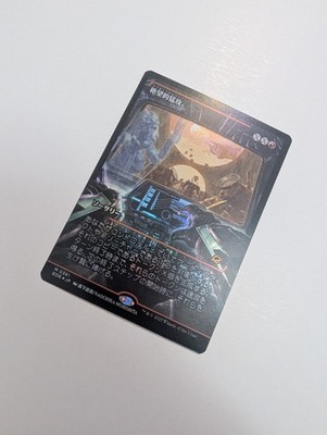 MTG - Devastating Onslaught (Japanese Showcase Foil) - Edge of