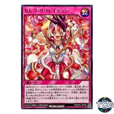 Celeb Revelation N RD/AP01-JP056 Devil's Ceremony Yu-Gi-Oh! Rush Duel Japanese