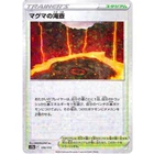 Magma Basin (Reverse Holo) 170/172 S12a VSTAR Universe - Pokemon Card Japanese