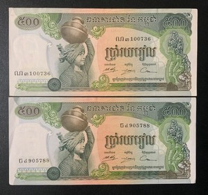1974 CAMBODIA PAPER MONEY - 500 RIELS BANKNOTES (2 NOTES)!