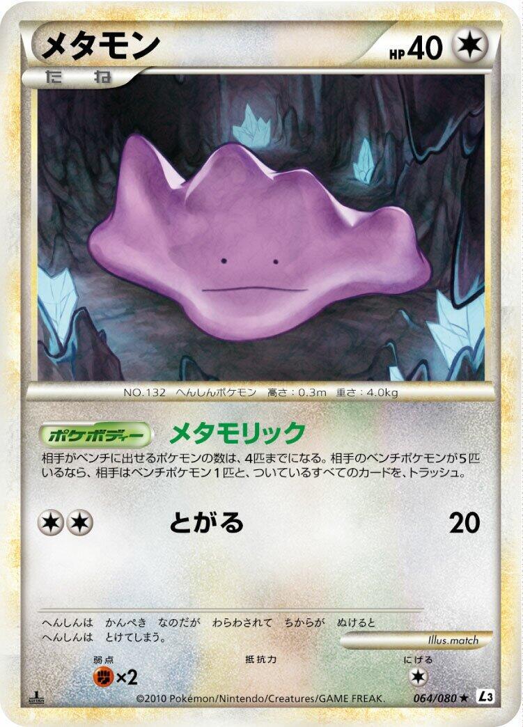 Ditto 064/080 L3: Clash at the Summit for sale | eBay