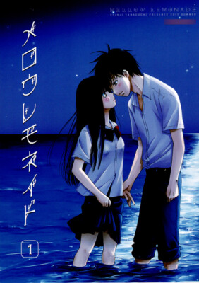 Shotai様　ページ From Me To You Kimi ni Todoke Doujinshi Comic Shota x Sawako