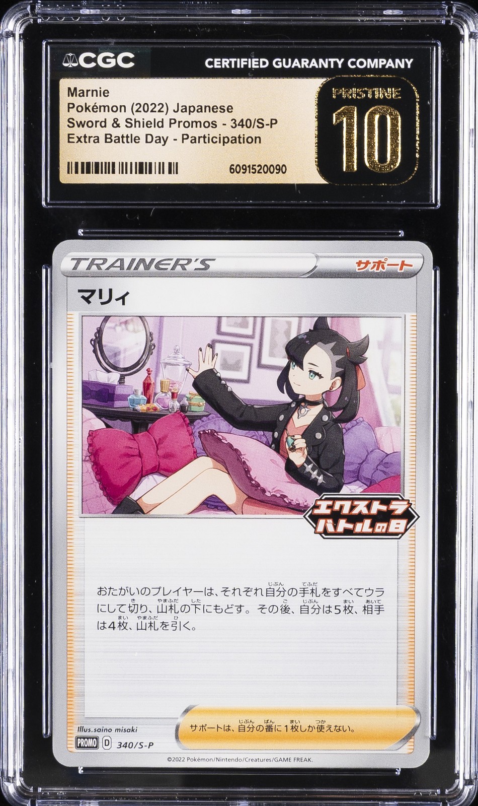 2022 POKEMON JAPANESE SWORD & SHIELD PROMOS #340/S-P MARNIE CGC 10 PRISTINE