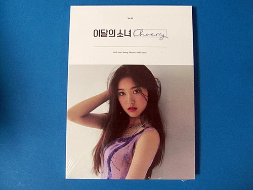 MONTHLY GIRL LOONA - CHOERRY CD +PHOTOBOOK+ PHOTOCARD (SEALED) *NEW*