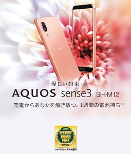 Sharp Aquos Sense 3 Sh M12 Mini Android Smartphone Unlocked Dual Sim Dsdv New Ebay