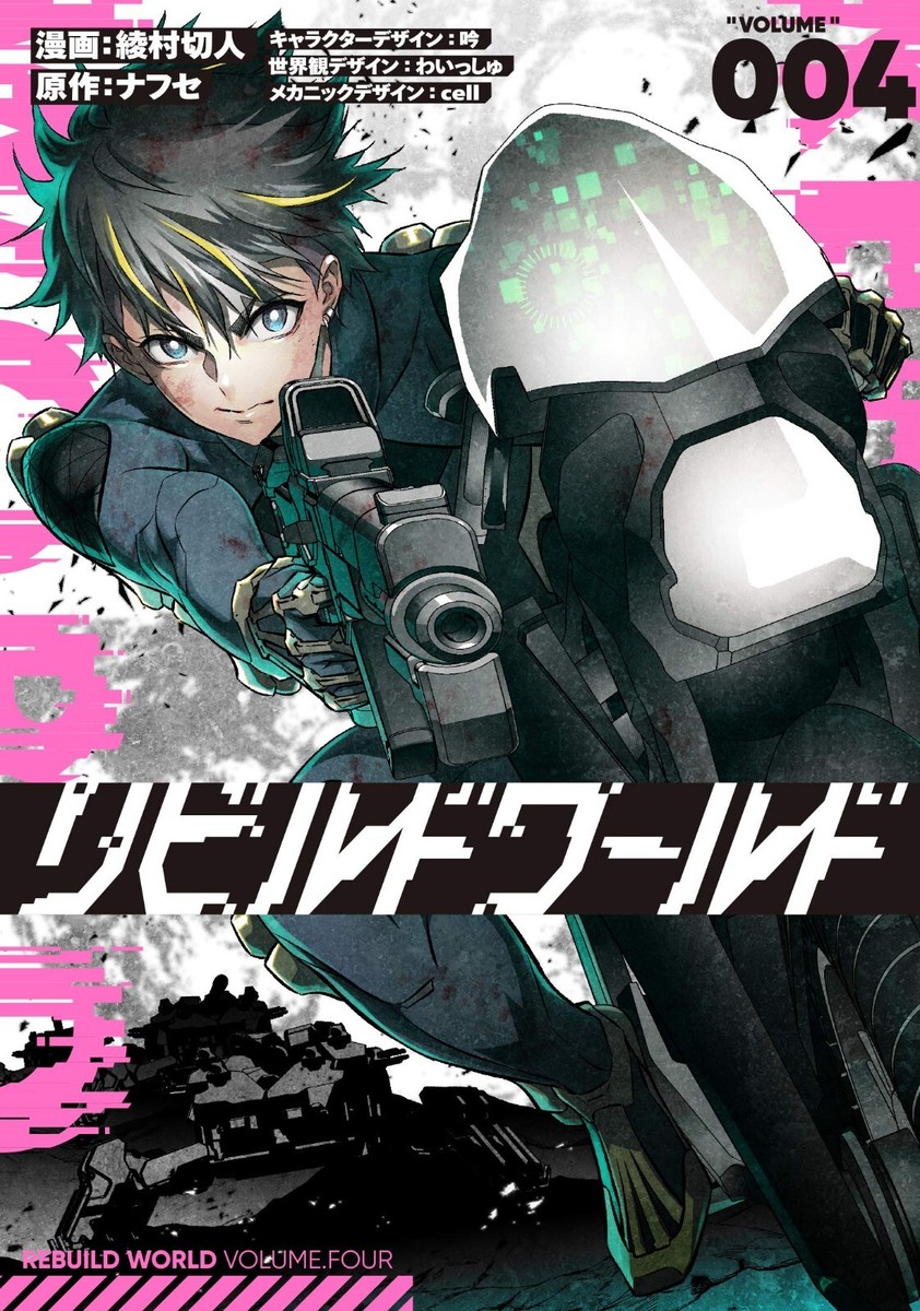 Rebuild World vol.1-10 Japanese Boys Comic Shonen Manga Anime Book Set Nafuse | eBay Rebuild World vol.1-10 Japanese Boys Comic Shonen Manga Anime Book Set Nafuse | eBay