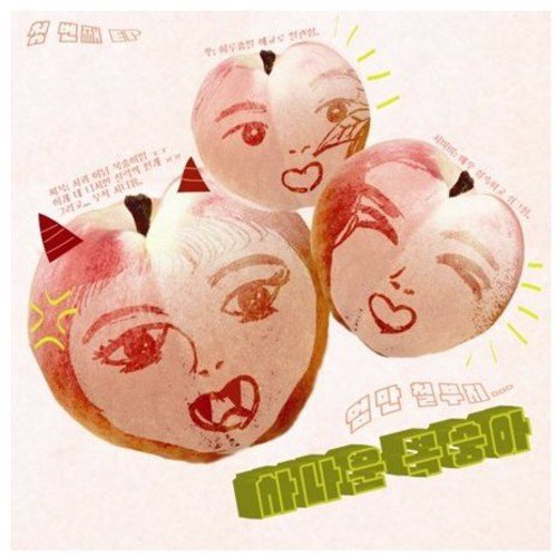 Wild Peach Mom's Such a Child (CD)