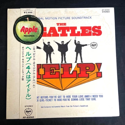 The Beatles – Help! 1970 Apple Records AP-80060 OBI Japan EXC - image 1 of 4