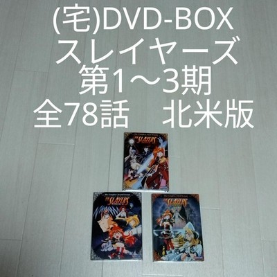 Slayers Seasons 1-3 Complete 78 Episodes DVD Box Set Region 1 NTSC Japan