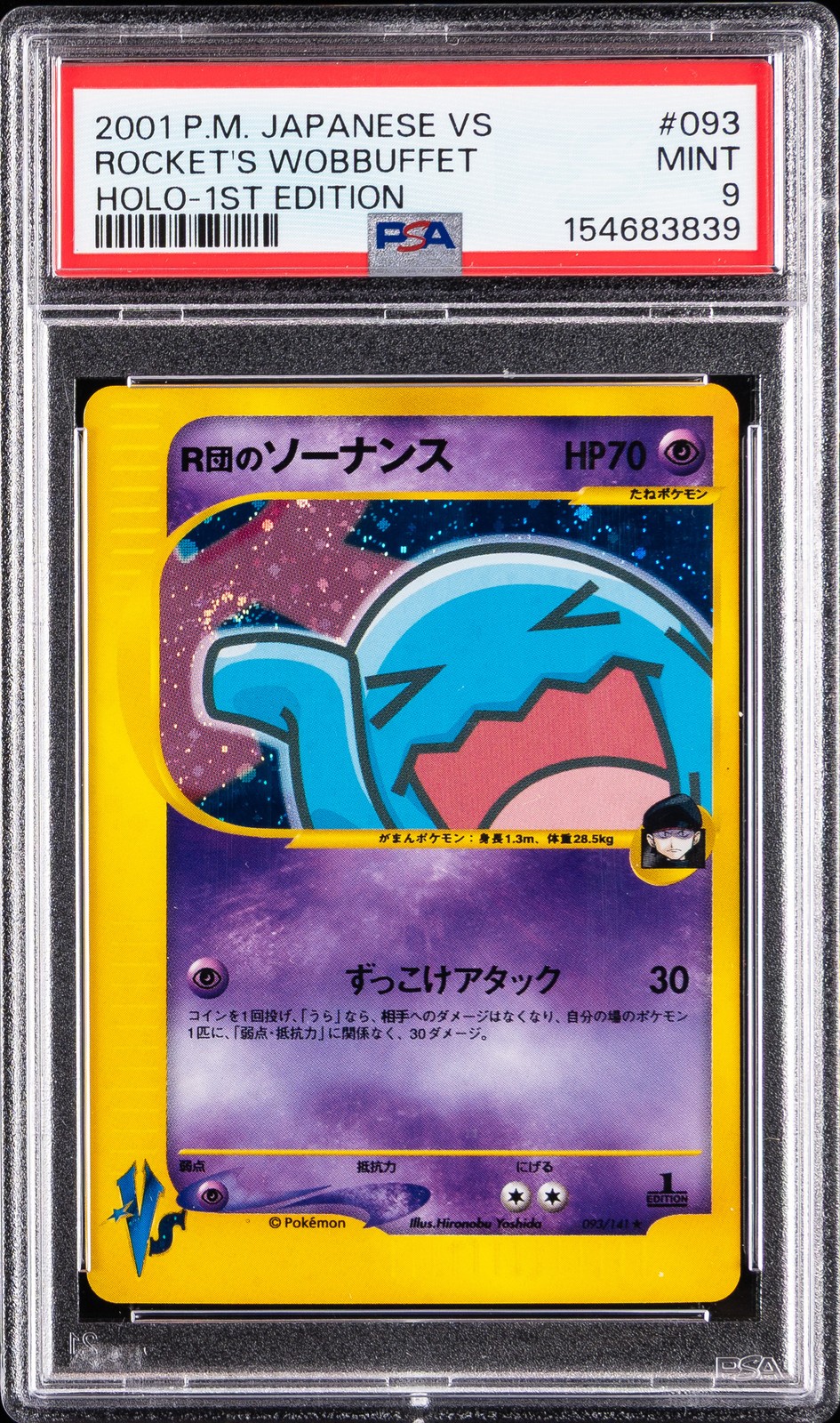 Rocket's Wobbuffet #93