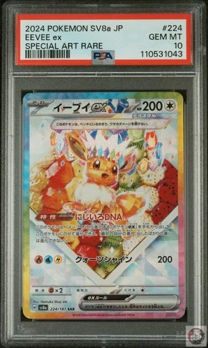 Eevee EX 224/187 Special Art Rare Pokemon Japanese PSA 10