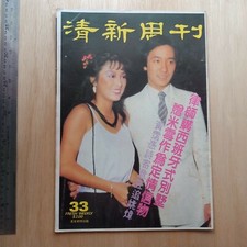 Hong Kong Chinese Magazine 33                        Charlie's Angels Jaclyn Smith