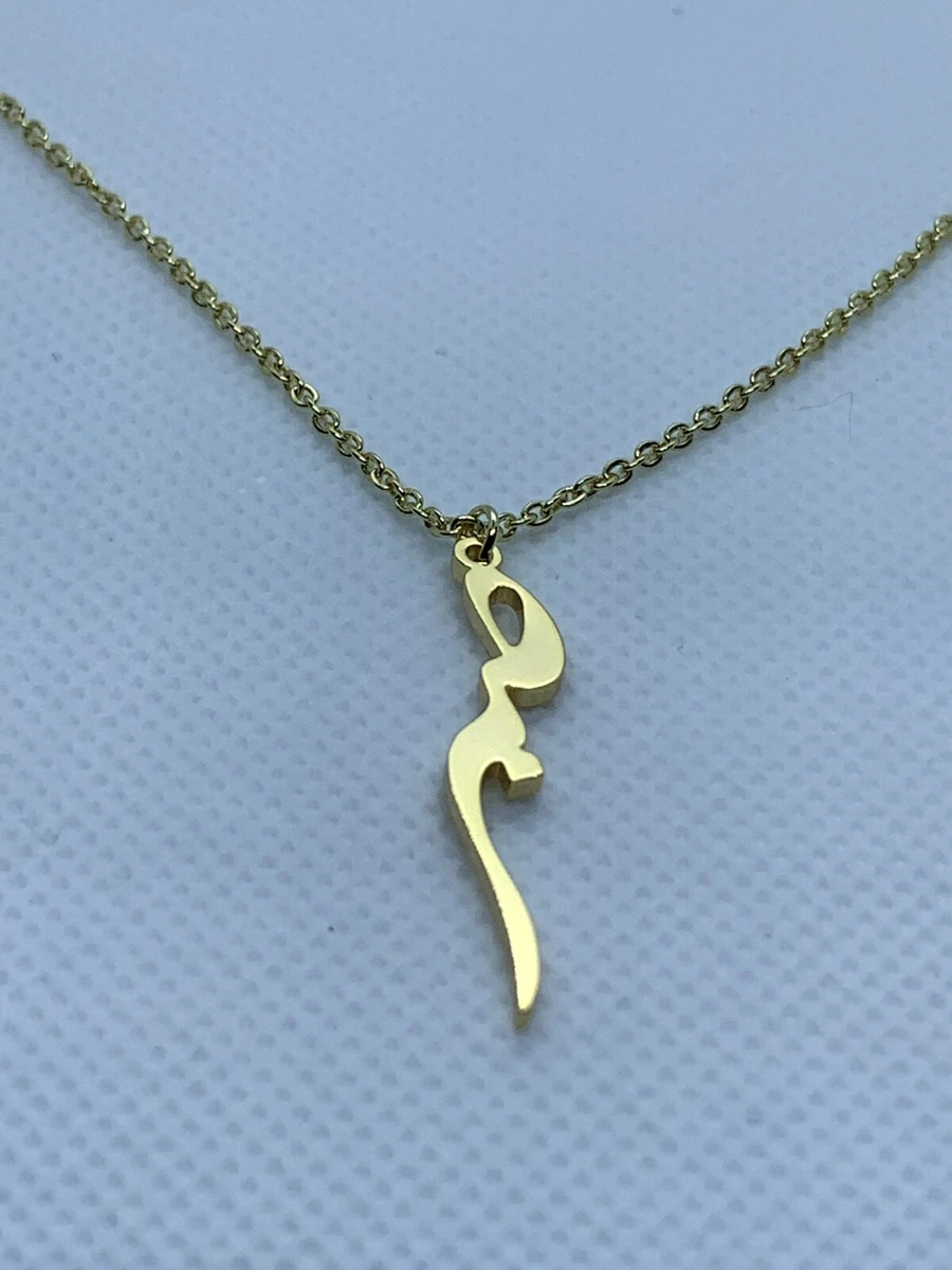 Sabr arabic necklace clearance