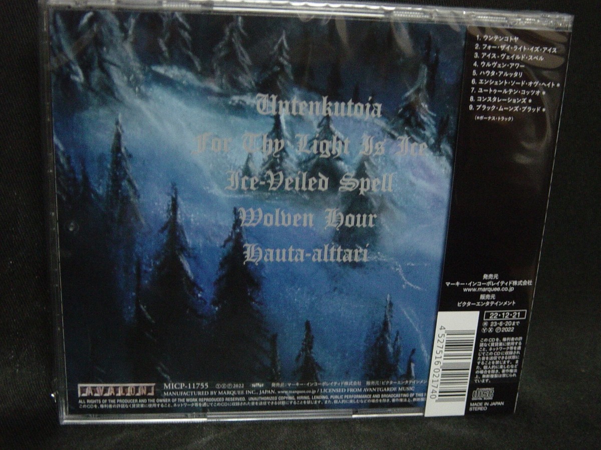 MOONLIGHT SORCERY Piercing Through The Frozen Eternity + 4 JAPAN