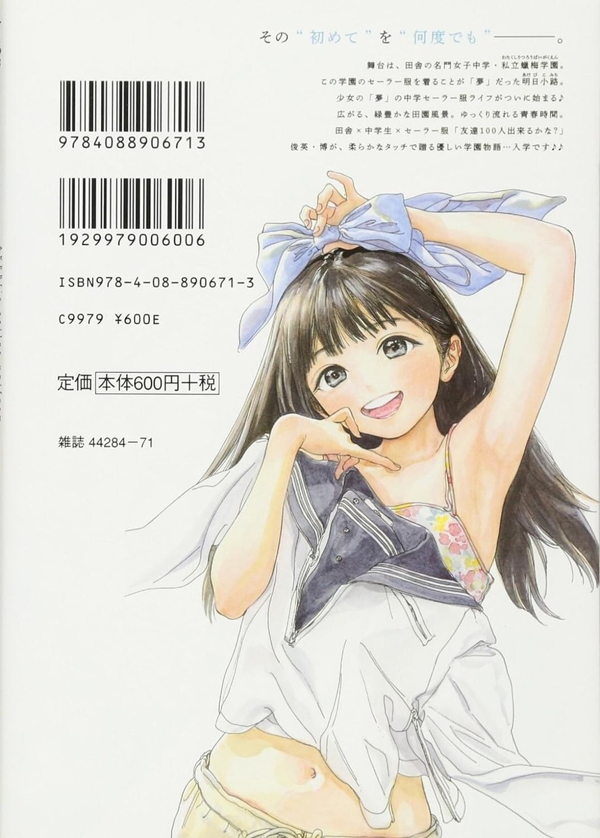 Akebi-chan no Sailor Fuku Comic Manga Vol.1 Japanese | eBay