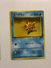 Japanese Pokemon Card Base set Staryu No. 126 Excellent Condition