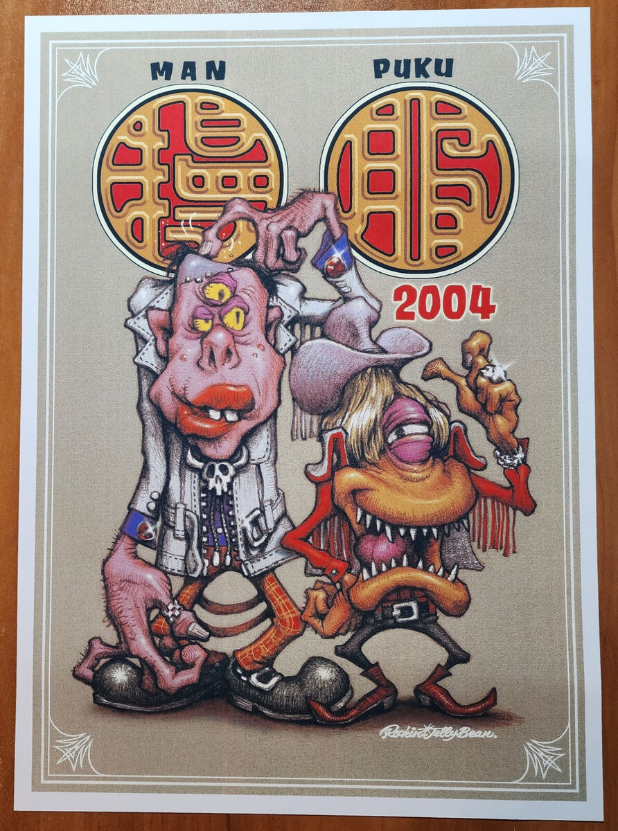 希少EROSTY POPエロスティポップ Rockin'Jelly Beanロッキン 希少EROSTY POPエロスティポップ Rockin'Jelly Beanロッキン