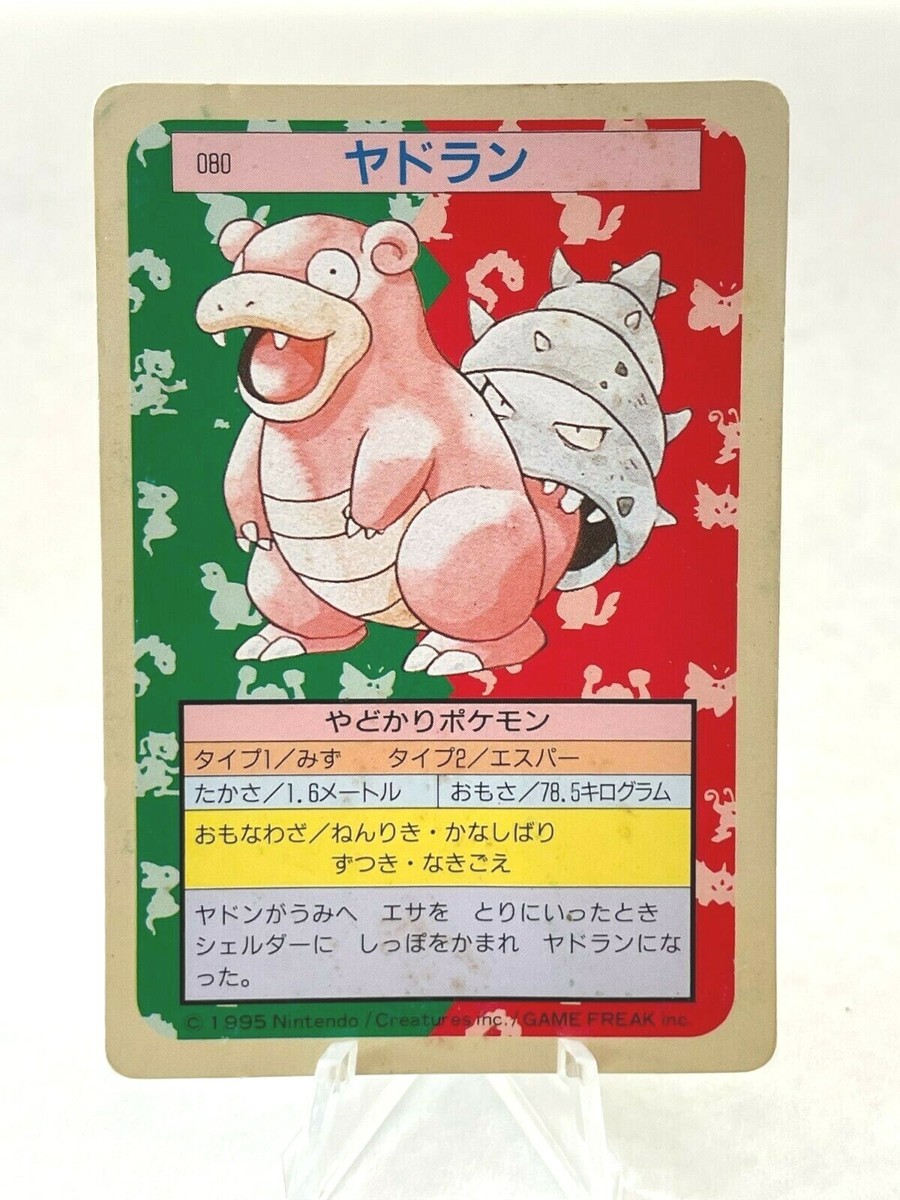 Slowbro Topsun Green Back #080 Pokemon Card Game Nintendo Very