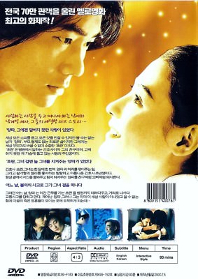 Fly Me to Polaris: 星願 (1999) Richie Jen / Cecilia Cheung