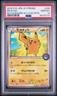 2016 POKEMON JPN XY PROMO MEGA CHARIZARD X/Y-POKEMON CENTER #206 PIKACHU PSA 10