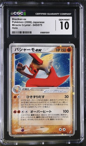 2006 Pokemon Japanese Miracle Crystal Blaziken ex Holo #045/075 CGC 10 Swirl