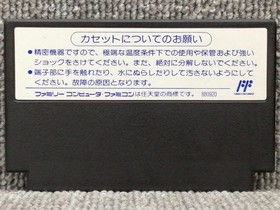 TECMO Ninja Ryukenden II Dark Sword of Chaos Famicom Japanese Ver.