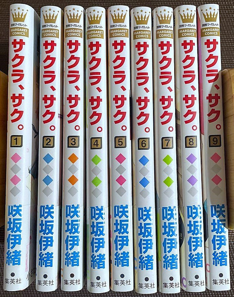 sakusakuさま専用の4冊セット 和生サービス 桜風 - 和気グループ