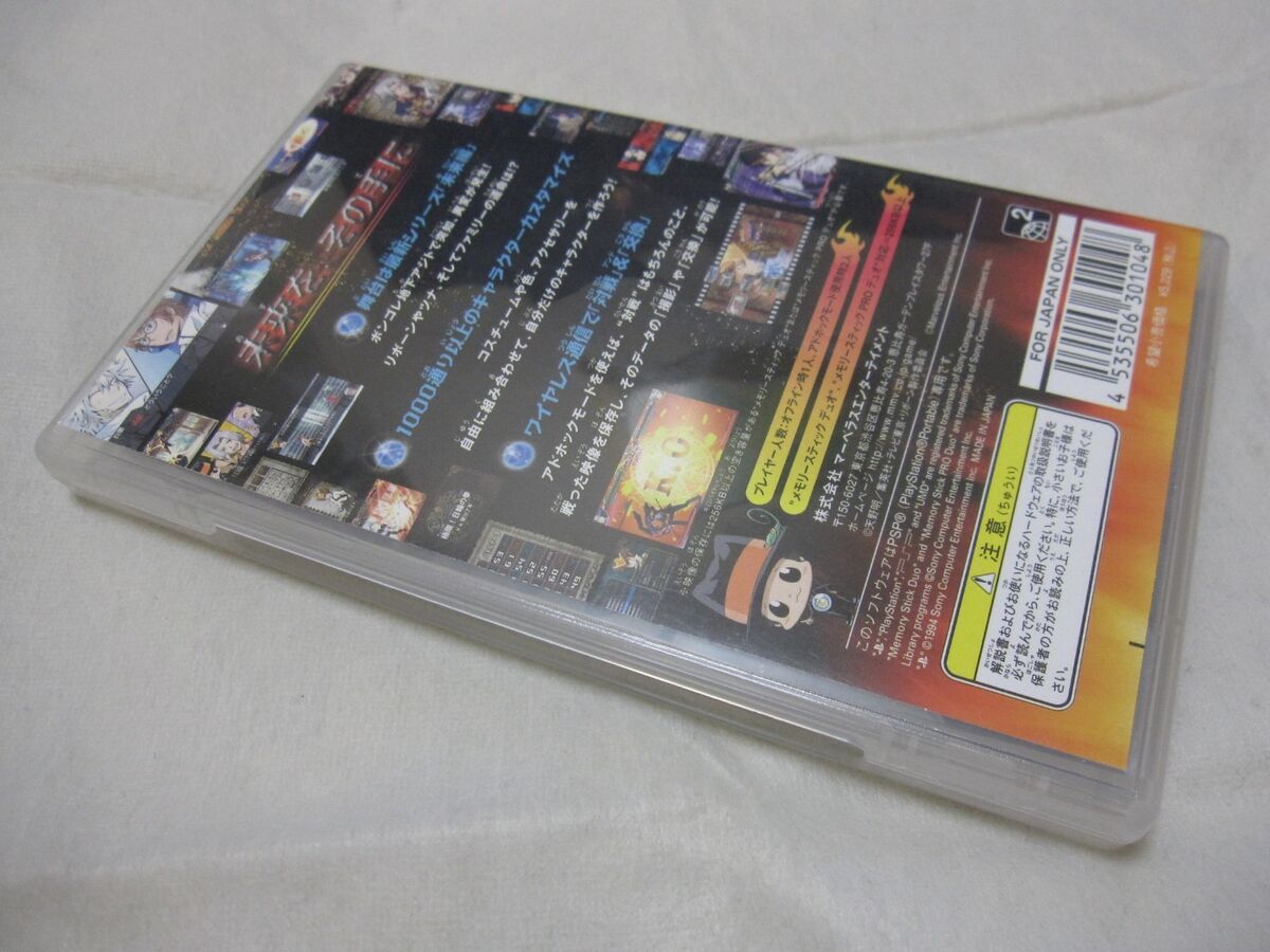 Katekyoo Hitman Reborn! Battle Arena para Sony PSP