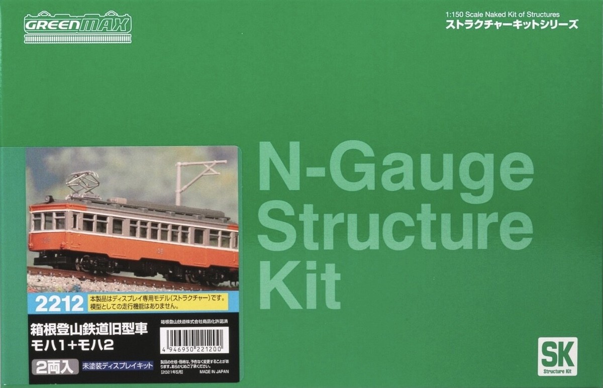 N Scale Greenmax 2212 Hakone Tozan Railway Old Model Unassembled
