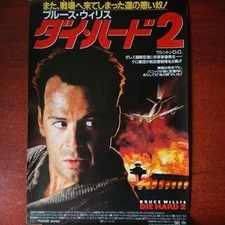 Die Hard 2 (1990) Movie Japan Original Promo Poster B2 20x28in 515x728mm