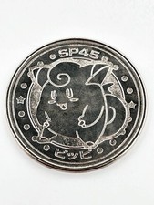 clefairy Pokemon Battle Coin Silver Japanese Very Rare Nintendo Collection
