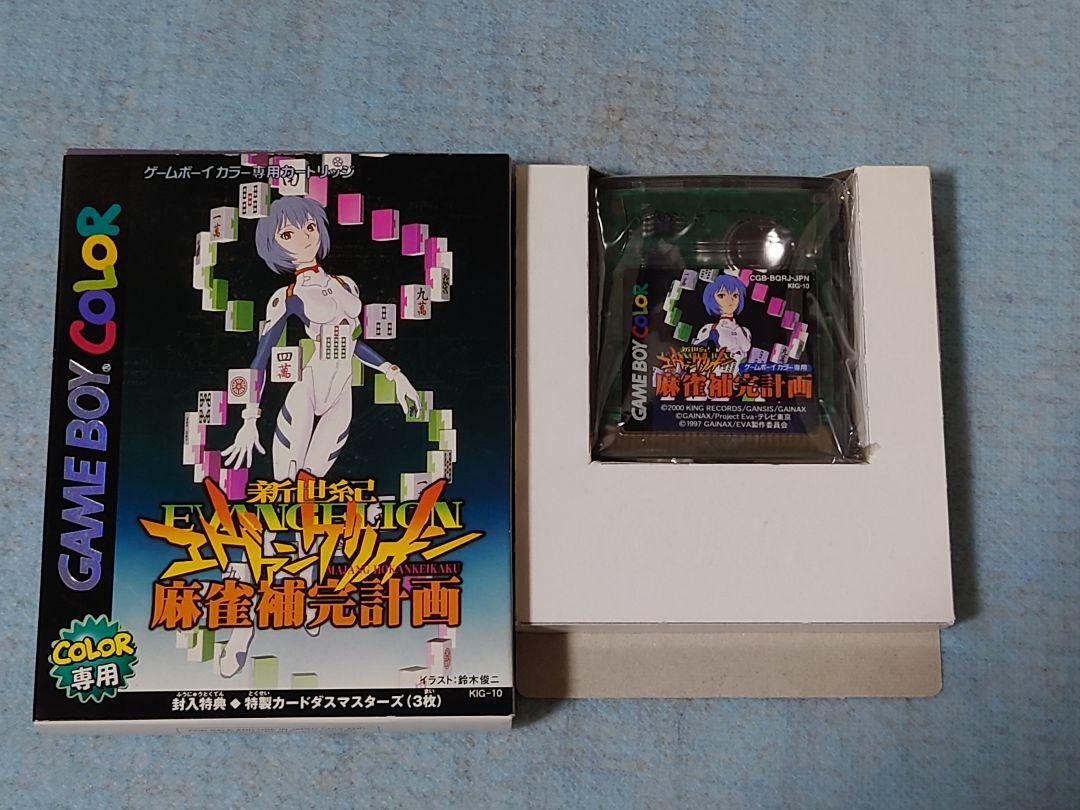 Neon Genesis Evangelion Mahjong Supplementary Plan Game Boy Color