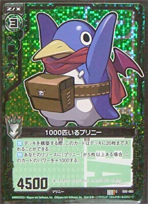 Z/X TCG E02-083 CH 1000 Prinny (C) Holo Disgaea Card JAPANESE | eBay