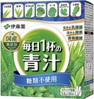 Itoen Japan Aojiru Young Barley Leaves Green Tea Powder (5.6g x 20)