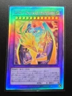 PHNI-JP038 - Yubel - Das Ewig Liebe Wächter - Ghost Rare/Yu-Gi-Oh! Japanese OCG