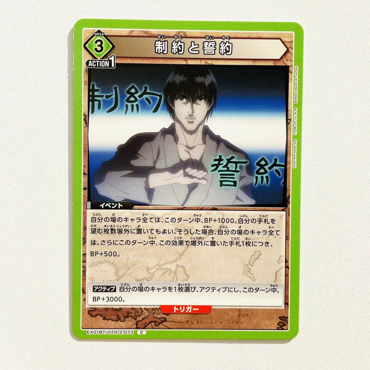 Union Arena Trading Card Hunter x Hunter Vol.2 EX01BT/HTR-2 Union Arena Trading Card Hunter x Hunter Vol.2 EX01BT/HTR-2