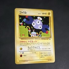 Magnemite -  NO. 081 Glossy Common Vending Series 2 Pokemon Japanese LP A2