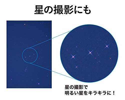 KENKO Cross Filter PRO1D R-Twinkle Star (W) 67mm for cross effect 826416 - Picture 6 of 9